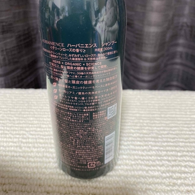 HERBANIECE シャンプー×２本、コンディショナー×２本 4本セット HERBANIENCE シャンプー&コンディショナー【4本セット