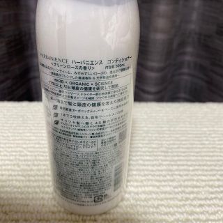 HERBANIENCE シャンプー&コンディショナー【4本セット】の通販 by ... HERBANIENCE シャンプー・コンディショナー⭐︎4本セット