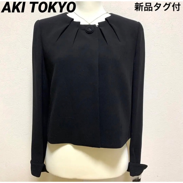 【新品タグ付】AKI TOKYO ブラック フォーマル ノーカラー ジャケット