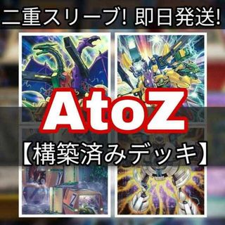 ユウギオウ(遊戯王)の山屋　即日発送　ABCデッキ　AtoZデッキ　構築済みデッキ　まとめ売り　ユニオン格納庫 無許可の再奇動 ABC－ドラゴン・バスター プラチナ・ガジェット(Box/デッキ/パック)