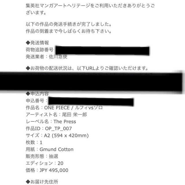 世界限定20部☆ ワンピース サイン入り複製原画♪NFT証明付き 世界限定20部☆ ワンピース サイン入り複製原画♪NFT証明付き