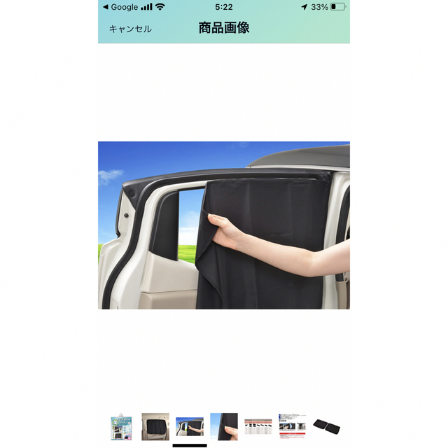 楽らくマグネットカーテンＭ 自動車/バイクの自動車(車内アクセサリ)の商品写真