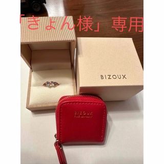 ビズー(BIZOUX)のBIZOUX ビズー　マルチカラージュエル　ピンクゴールド(リング(指輪))