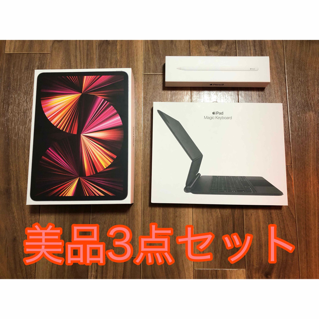 iPad Pro 11インチ 128GB ＋Apple pencil＋キーボードタブレット