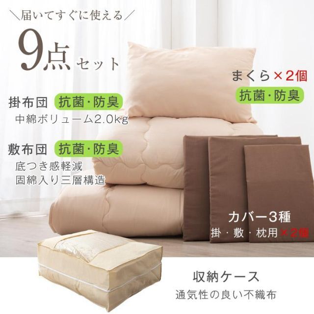 新品★ダブル 布団【掛/敷 布団 枕 布団カバー他】洗濯OK/tan★カラー選択 インテリア/住まい/日用品の寝具(布団)の商品写真