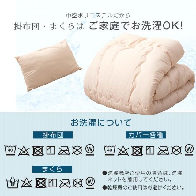 新品★ダブル 布団【掛/敷 布団 枕 布団カバー他】洗濯OK/tan★カラー選択 インテリア/住まい/日用品の寝具(布団)の商品写真