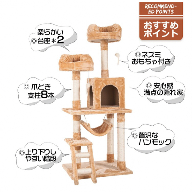 キャットタワー 据え置き 猫用品 ペット用品 全高141cm 据え置き型の ...