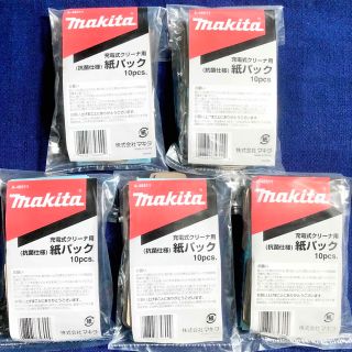 マキタ(Makita)の3☆新品 純正 50枚☆ マキタ 掃除機 抗菌 紙パック 10枚 × 5セット(掃除機)