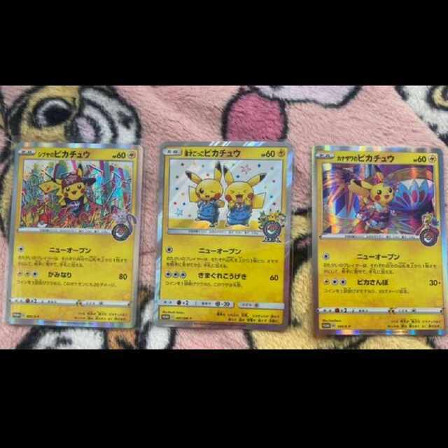 お買いものピカチュウセット シブヤ カナザワ 漫才ごっこのピカチュウ