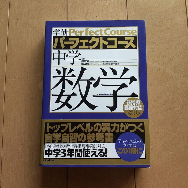 定価10万、小学校上学年の主教科セット】学研 ベストコース Gakken