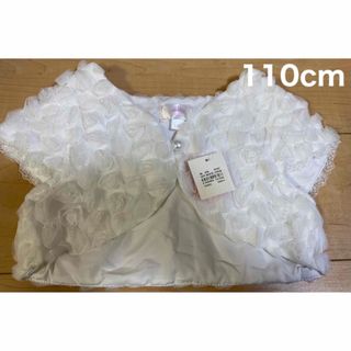 マザウェイズ(motherways)の未使用品　マザウェイズ　フォーマル　ボレロ　バラ　薔薇　110cm(ドレス/フォーマル)