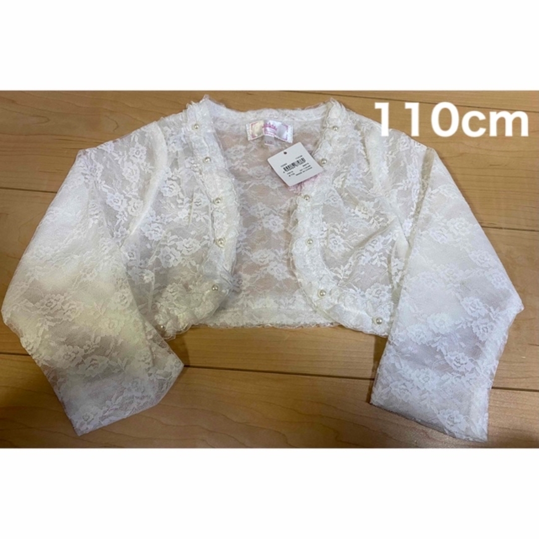 motherways(マザウェイズ)の未使用品　マザウェイズ　フォーマル　レース　ボレロ　110cm キッズ/ベビー/マタニティのキッズ服女の子用(90cm~)(ドレス/フォーマル)の商品写真