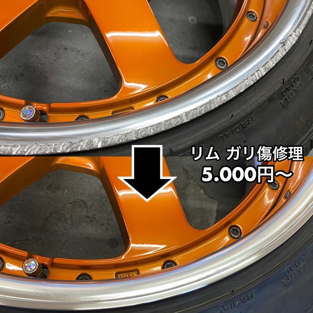 ★★ホイール ガリ傷 修理いたします★★ 1本 5.000円〜 自動車/バイクの自動車(車体)の商品写真