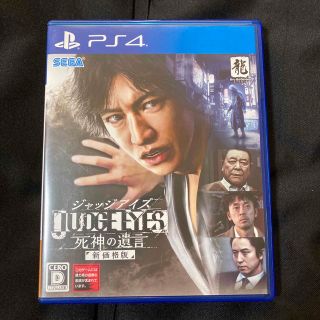 JUDGE EYES：死神の遺言（新価格版） PS4 中古(家庭用ゲームソフト)