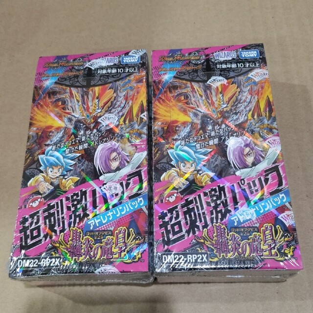 デュエマ 轟炎の竜皇 超刺激パック アドレナリンパック 2BOX