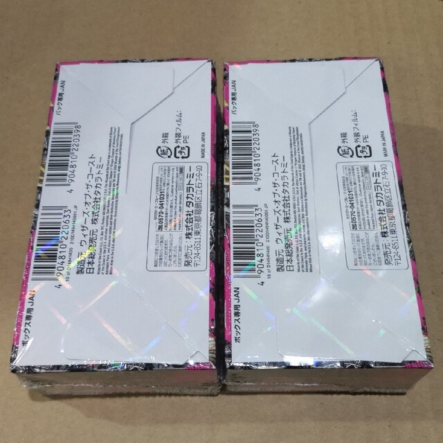 デュエマ 轟炎の竜皇 超刺激パック アドレナリンパック 2BOX デュエマ 轟炎の竜皇 超刺激パック アドレナリンパック 2BOX