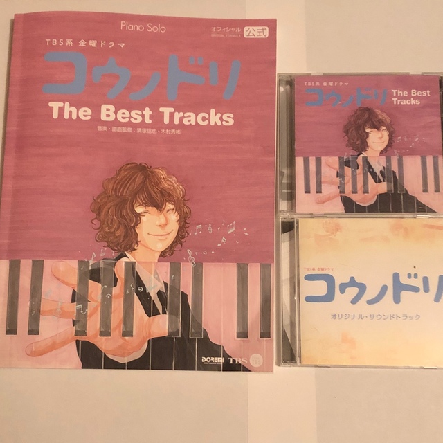 TBSドラマ コウノドリ  CD２枚組２　ピアノ楽譜【CD 4枚・楽譜セット】