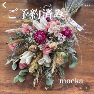 ドライフラワースワッグ  さくら咲く🌸　ひな祭り　合格祈願(ドライフラワー)