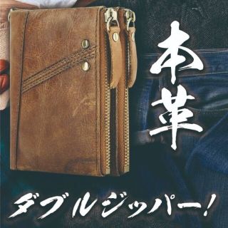 財布　二つ折り　本革 メンズ　ダブルジッパー　収納抜群！　プレゼントにも最適！(折り財布)