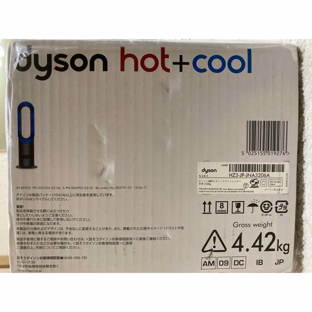 新品・未使用】ダイソンhot＋cool◇AM09IB - 冷暖房/空調