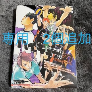 きん様専用　2個追加(少年漫画)