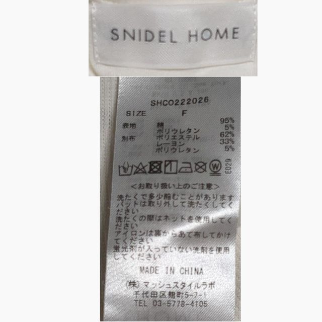 SNIDEL HOME - 【少々難あり】神崎恵コラボ カップインテレコ