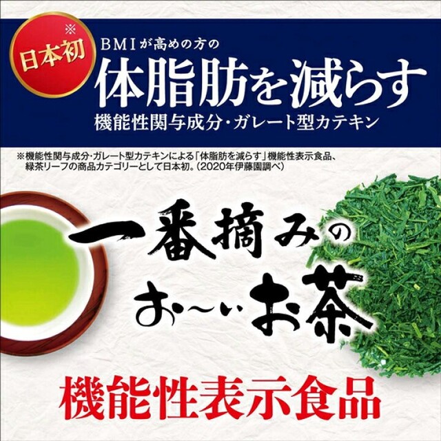 伊藤園(イトウエン)の伊藤園　一番摘みのおーいお茶1000　2袋セット　ゆたかみどりブレンド 食品/飲料/酒の飲料(茶)の商品写真