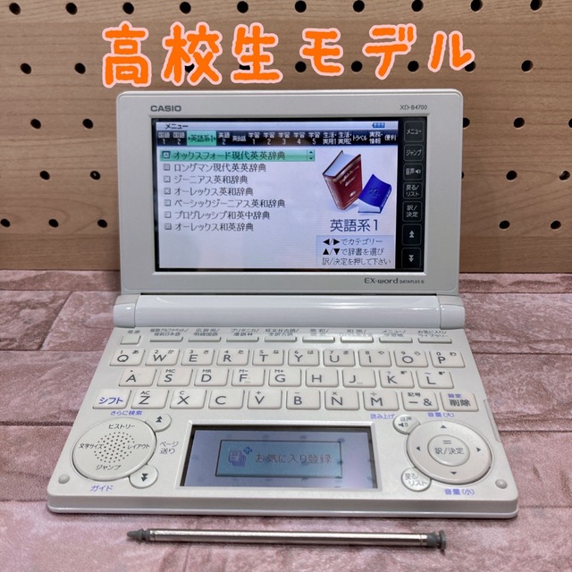 CASIO(カシオ)の電子辞書(B08)  高校生モデル　XD-B4700 スマホ/家電/カメラのPC/タブレット(電子ブックリーダー)の商品写真