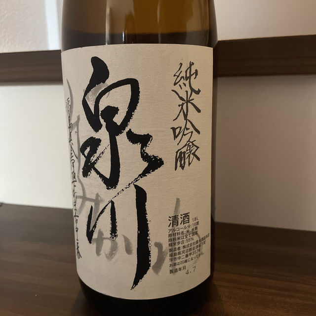 十四代 本丸 1.8L 4月詰