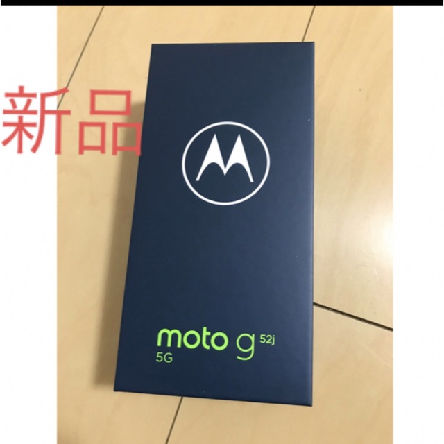 Motorola モトローラ moto g52j 5G パールホワイト