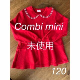 コンビミニ(Combi mini)の未使用　コンビミニ　120 赤　カットソー　チュニック　トップス(Tシャツ/カットソー)