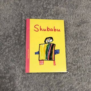 未開封　渋谷すばる　Shubabu 手帳(アイドルグッズ)