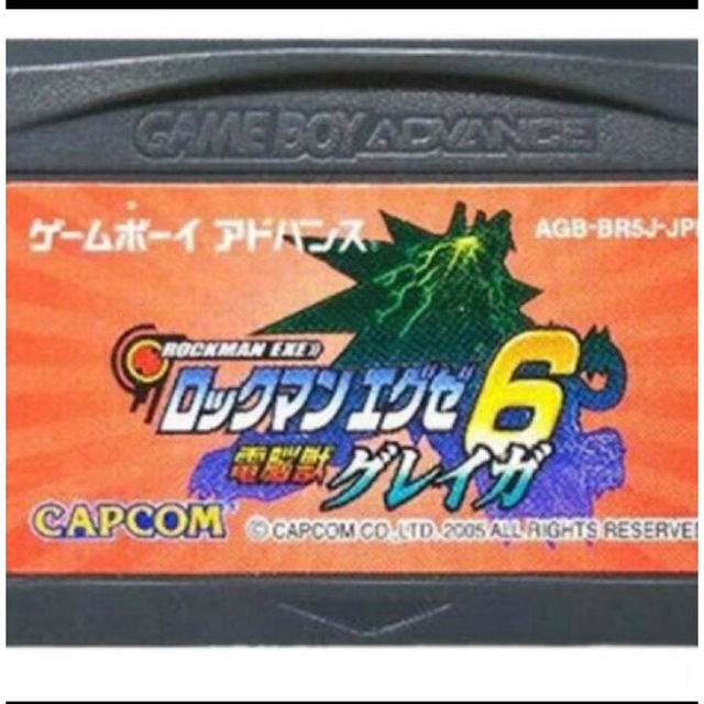 ロックマンエグゼ6 エンタメ/ホビーのゲームソフト/ゲーム機本体(家庭用ゲームソフト)の商品写真