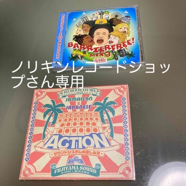 レゲエCD FUJIYAMA / ACTION