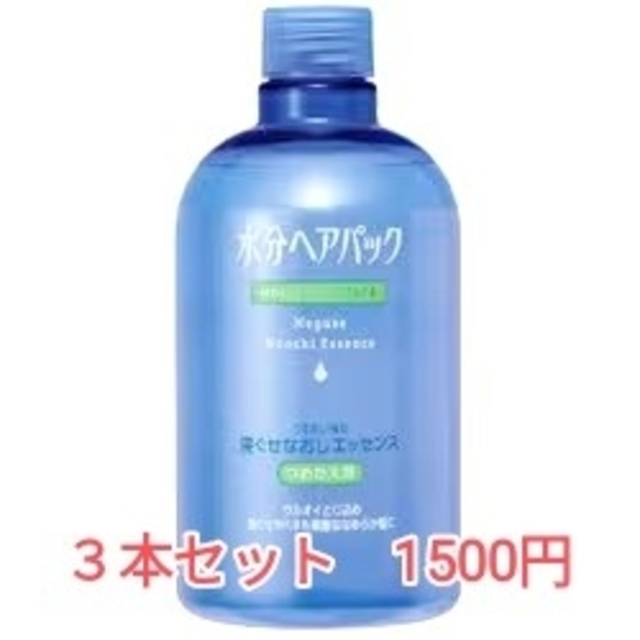 SHISEIDO (資生堂)(シセイドウ)の水分ヘアパック 寝ぐせなおしエッセンス 詰替 [ヘアウォーター]3本セット コスメ/美容のヘアケア/スタイリング(ヘアウォーター/ヘアミスト)の商品写真