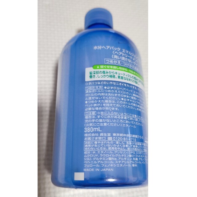 SHISEIDO (資生堂)(シセイドウ)の水分ヘアパック 寝ぐせなおしエッセンス 詰替 [ヘアウォーター]3本セット コスメ/美容のヘアケア/スタイリング(ヘアウォーター/ヘアミスト)の商品写真