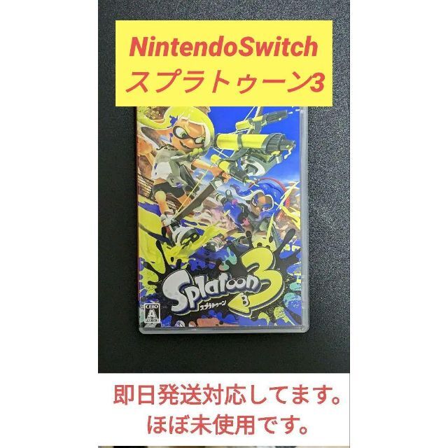 任天堂(ニンテンドウ)の[ほぼ未使用]　任天堂スイッチSwitchスプラトゥーン3 エンタメ/ホビーのゲームソフト/ゲーム機本体(家庭用ゲームソフト)の商品写真