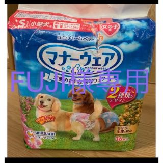 FUJI様専用(犬)