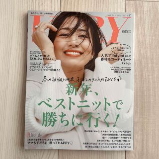 VERY (ヴェリィ) 2023年 02月号(ファッション)