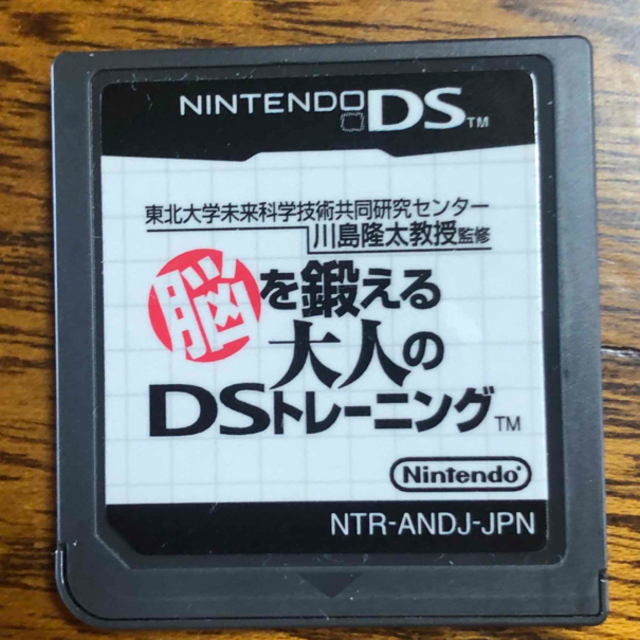 任天堂(ニンテンドウ)のNintendo DS 本体 ニンテンドー DSI WHITE エンタメ/ホビーのゲームソフト/ゲーム機本体(携帯用ゲーム機本体)の商品写真