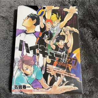 【057】未開封★ハイキュー!! 27  アニメDVD同梱版（特装版コミック）(少年漫画)