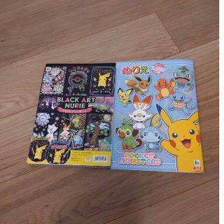 ポケットモンスターぬりえ2冊(知育玩具)