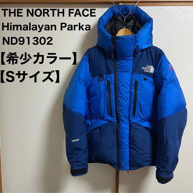 驚きの値段で】 THE NORTH FACE - ノースフェイス ヒマラヤンパーカー ...