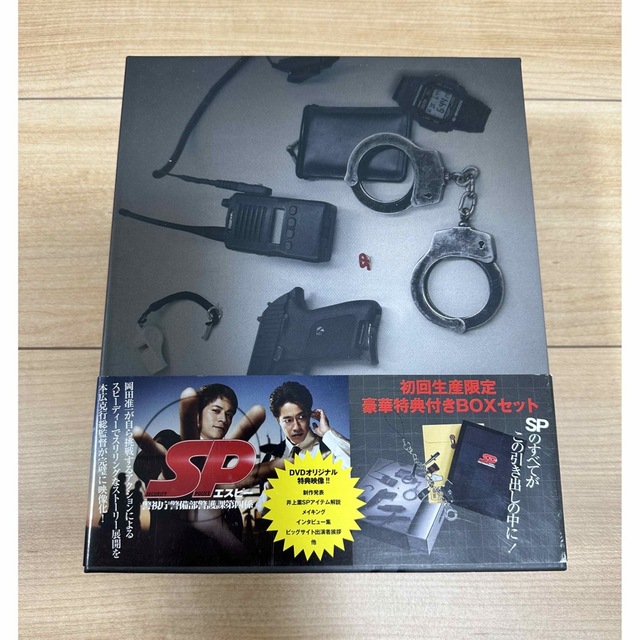 SP（エスピー） 警視庁警備部警護課第四係 DVD BOX DVD