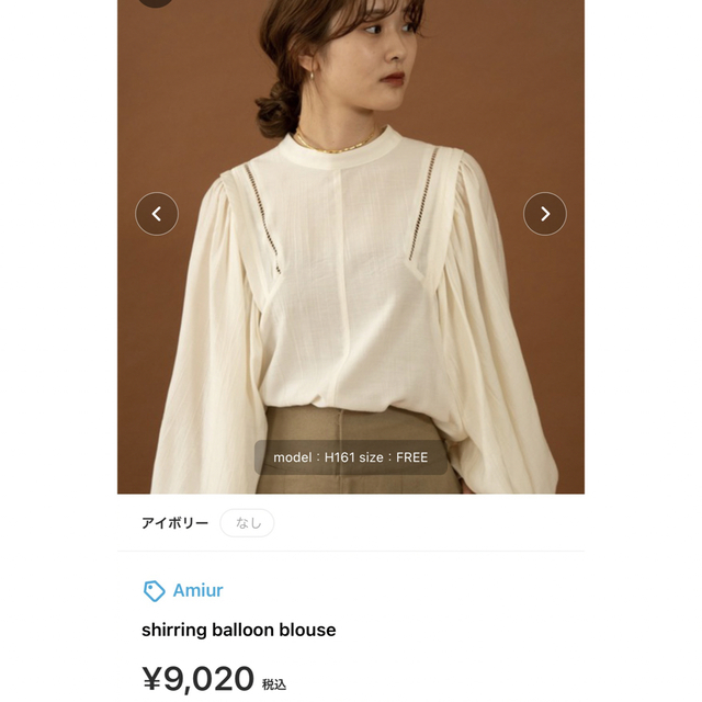 shirring balloon blouse / Amiur レディースのトップス(シャツ/ブラウス(長袖/七分))の商品写真