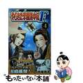 【中古】 やじきた学園道中記Ｆ ４/秋田書店/市東亮子