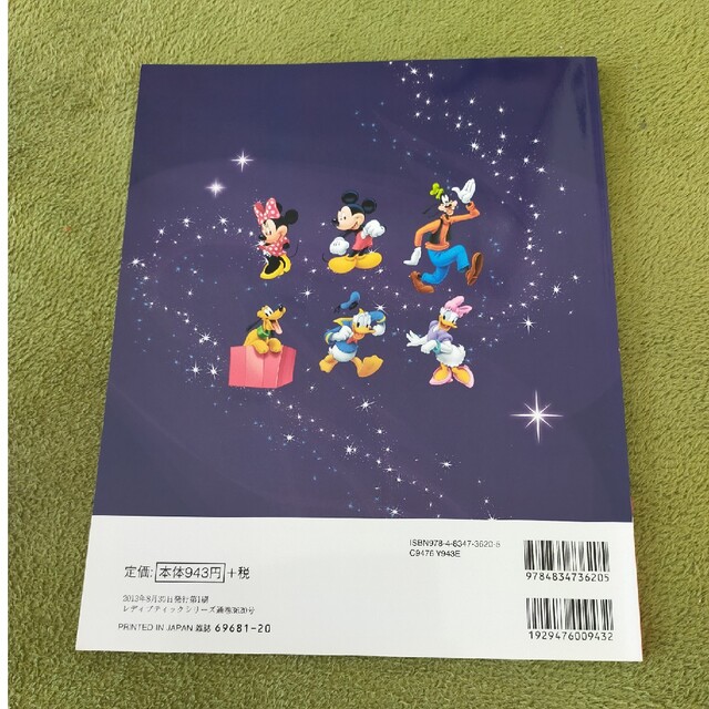 Disney(ディズニー)のディズニ－ハンドメイドＢＯＯＫ エンタメ/ホビーの本(趣味/スポーツ/実用)の商品写真