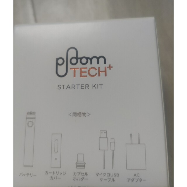 PloomTECH(プルームテック)のプルームテックプラススターターキットホワイト新品未使用 メンズのファッション小物(タバコグッズ)の商品写真