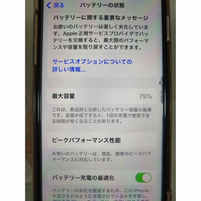 iPhone7 本体　32g 3
