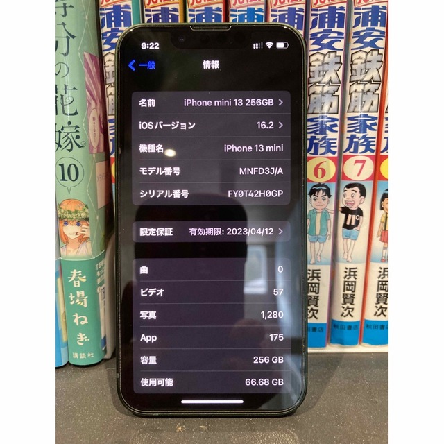 Apple(アップル)のiPhone13 256GB 国内Apple Store購入SIMフリー【美品】 スマホ/家電/カメラのスマートフォン/携帯電話(スマートフォン本体)の商品写真